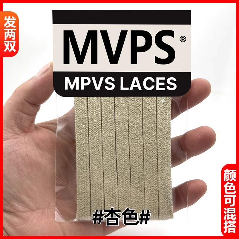 适配Mizuno美津浓鞋带永璞咖啡联名款牛仔复古德训鞋杏色鞋绳