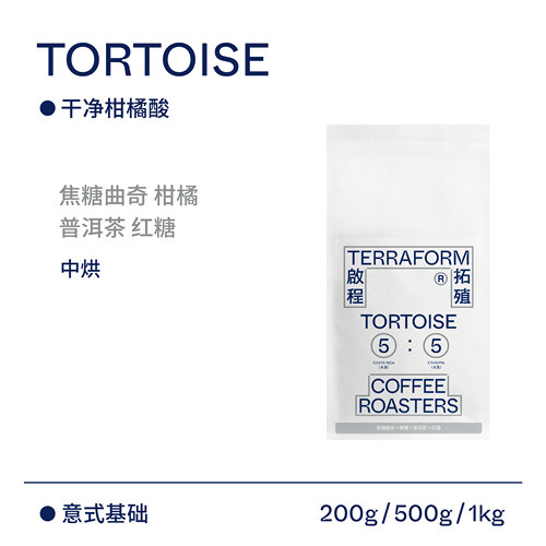 焦糖曲奇浓缩拼配烘焙咖啡豆