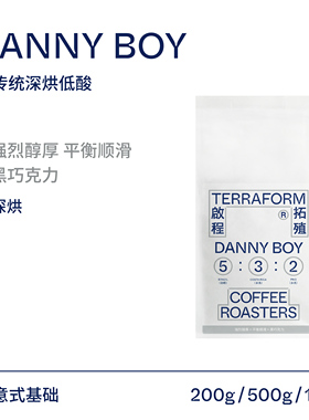 【Terraform】醇厚黑巧克力 新鲜深度烘焙意式浓缩美式咖啡豆现磨