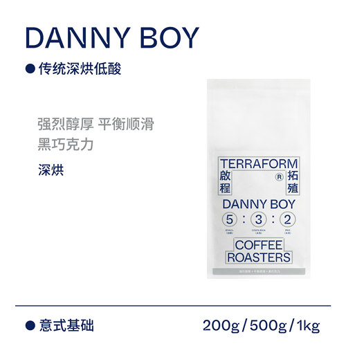 醇厚深度烘焙意式浓缩200g咖啡豆