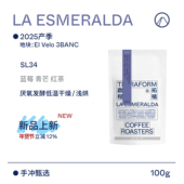 25产季 Terraform 巴拿马翡翠庄园厌氧发酵低温干燥SL34咖啡豆