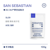 空运批次 25产季 豆种漫邮 秘鲁SL09水洗咖啡豆 Terraform