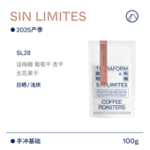 哥斯达黎加无限庄园SL28日晒手冲咖啡豆 25产季 Terraform