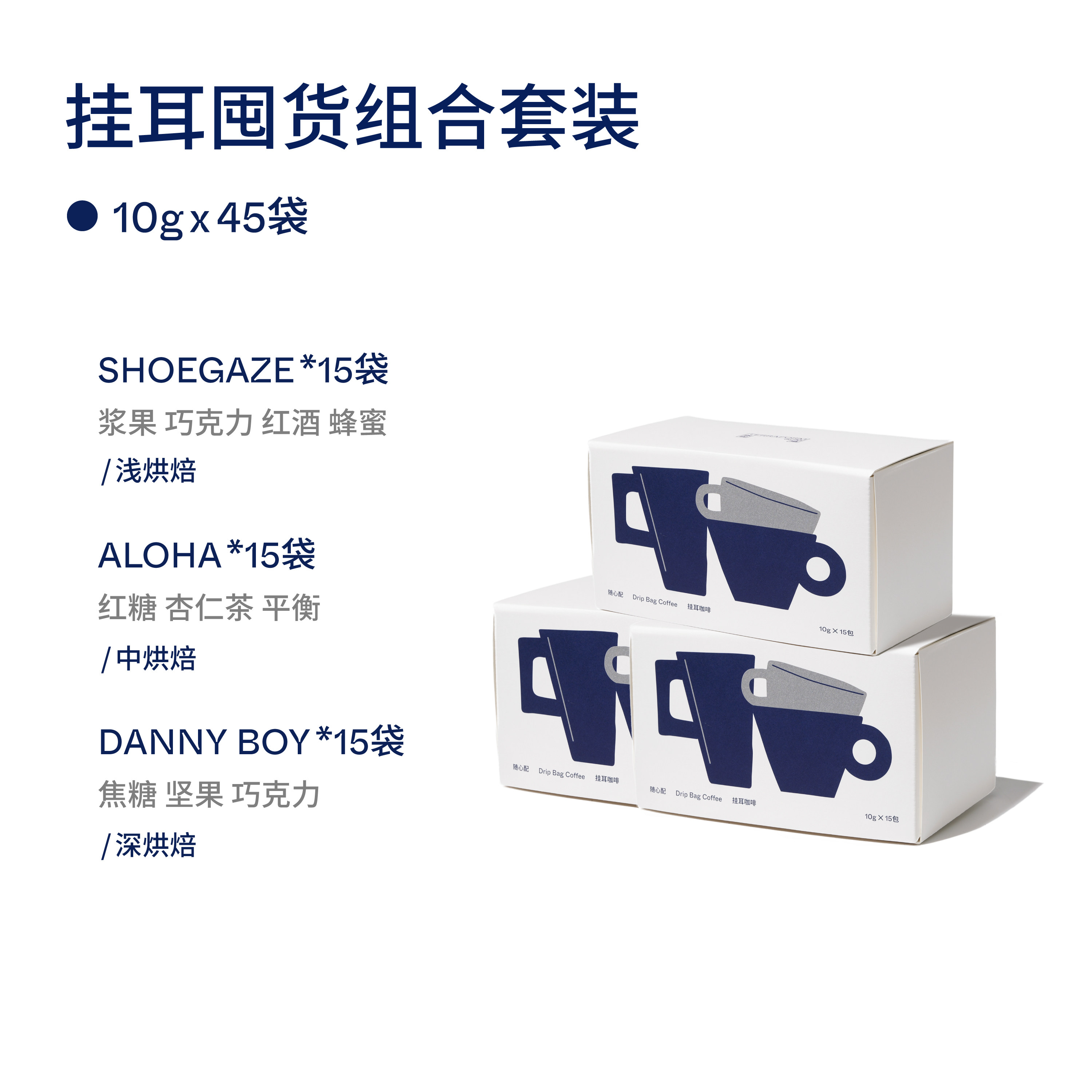 氮气保鲜挂耳式咖啡粉