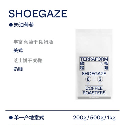 奶油新鲜烘焙意式200g咖啡豆