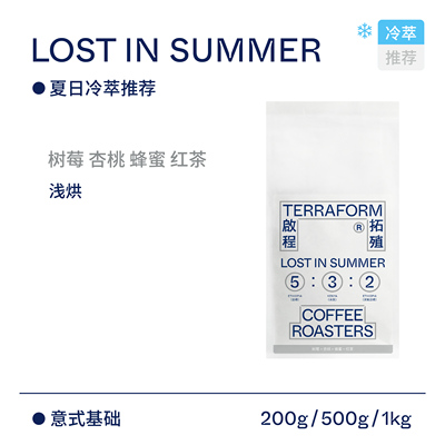 夏日冷萃咖啡豆树莓蜂蜜