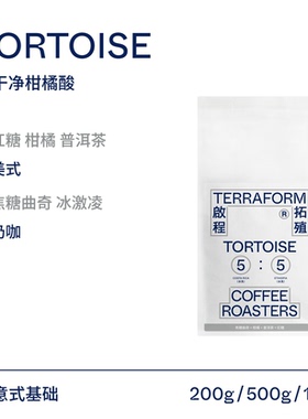 【Terraform】焦糖曲奇 普洱茶意式中烘拼配新鲜烘焙现磨粉咖啡豆