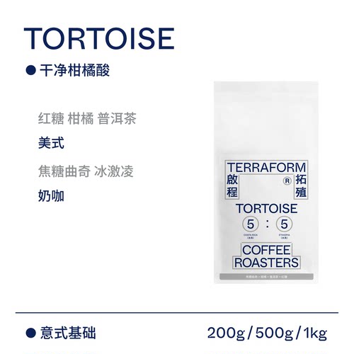 焦糖曲奇浓缩拼配烘焙咖啡豆