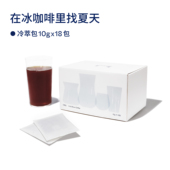 18袋 「在冰咖啡里找夏天」便携冷萃咖啡包10g Terraform