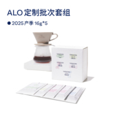 Terraform 多元 25新产季 五种处理 表达 ALO定制批次咖啡豆套组