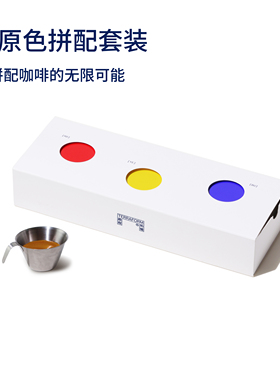 【Terraform】三原色 意式中烘焙任意组合套装自由搭配200g*3