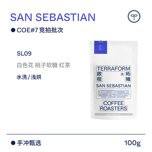 【Terraform】“豆种漫邮”COE#7竞拍批次 秘鲁SL09水洗咖啡豆