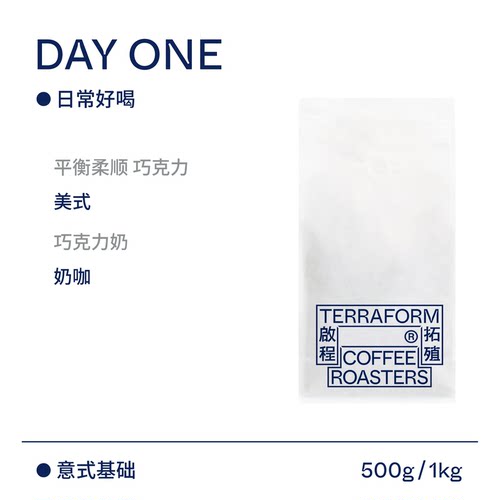 啟程拓殖中深意式巧克力奶新品