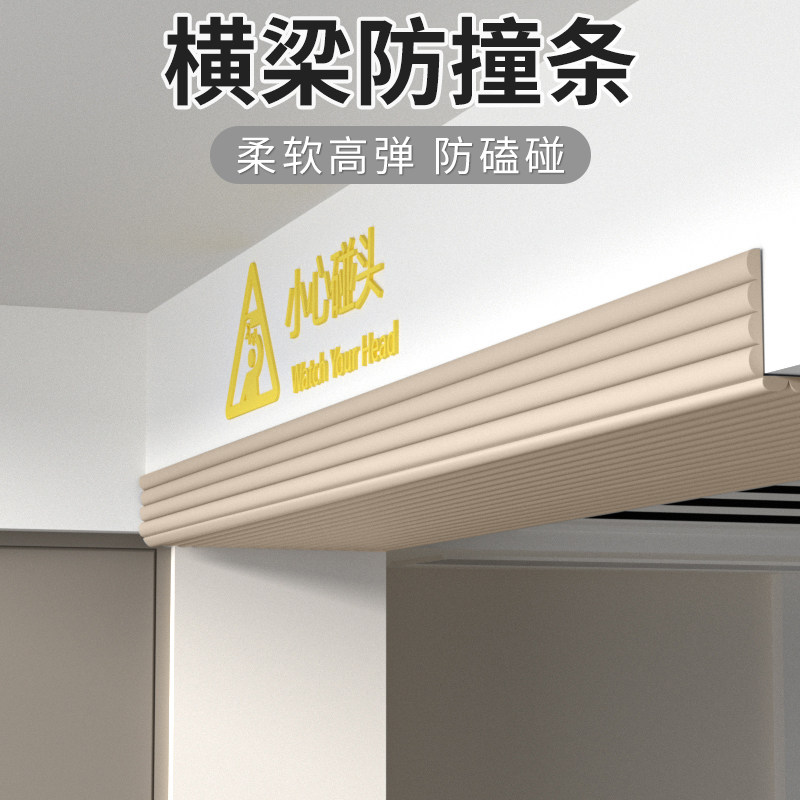 防碰头标识贴小心台阶地贴防滑垫楼梯尖角防磕碰垫房梁墙角当心碰头