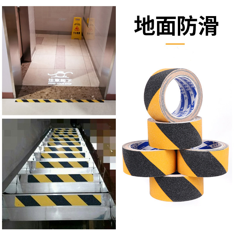 防滑贴片洗手间瓷砖地面防打滑胶带楼梯台阶警示安全防摔耐磨胶贴