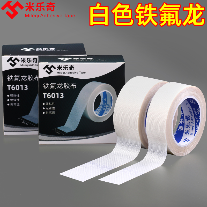 Trắng Teflon Băng nhiệt độ cao Vải cao su Chống buộc cách cách nhiệt Vải chống ăn mòn Máy Vải Mỡ nóng Máy niêm phong Máy nhiệt độ cao Băng niêm phong Dải chống mài mòn Đóng gói độc lập Băng Teflon