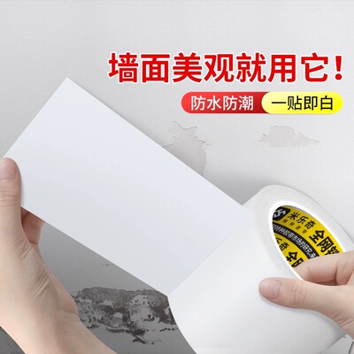 墙皮脱落修补壁纸白色墙面天花板贴纸悬吊式天花板修补遮丑神器堵