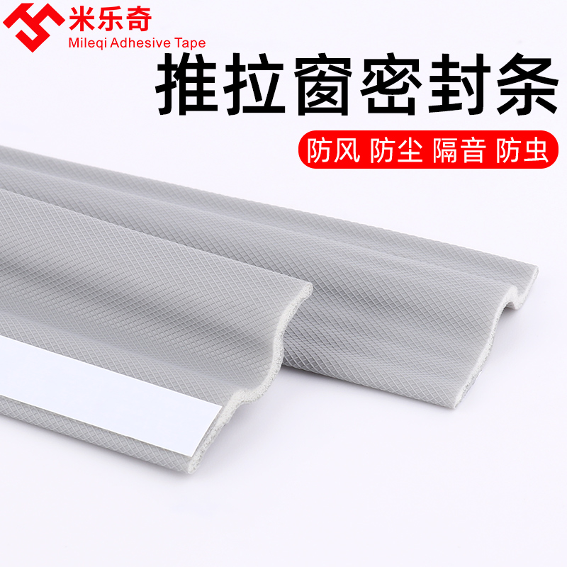 Mi Leqi Pull-Pull Window Seal cách nhiệt Cửa bằng nhôm Chống bụi Cửa sổ khe tự dính Chống nước Chống chắn gió