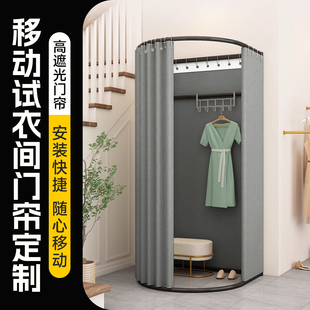 服装 可拆卸简易帘地摊临时更衣室门帘 店移动试衣间商场落地便携式