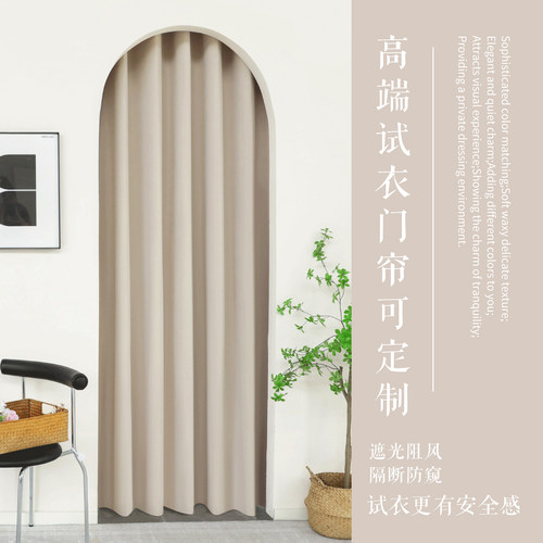 高端服装店简约奶茶色亚麻门帘