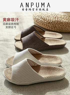 2件85折日本家居静音地板女春夏透气四季亚麻拖鞋男室内家居防滑