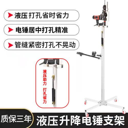 电锤架子齿轮升降自动打孔支架天花板吊顶植筋钻孔冲击钻打眼神器 - 封面