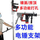 电锤升降架子伸缩加厚支架天花板吊顶钻孔撑杆冲击钻植筋打眼神器