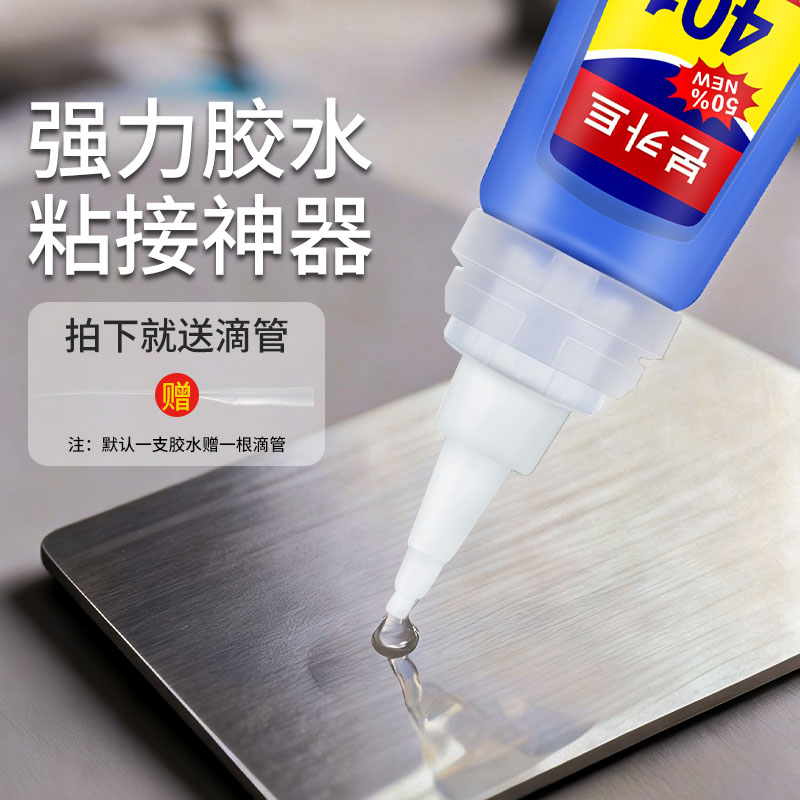 邦卡特强力胶水韩版401送滴管