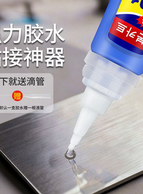 胶水强力韩版401正品快干胶补鞋胶水粘鞋专用502美甲卸甲粘木材塑料金属陶瓷玻璃520多功能手工鞋401强力胶水