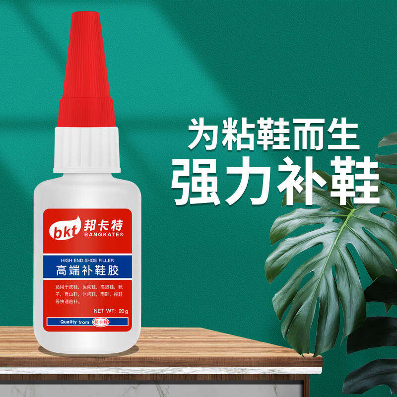 鞋胶水强力胶补鞋胶专用粘鞋胶粘得牢修鞋匠皮鞋高跟鞋运动鞋凉鞋皮革防水软性透明鞋厂快干沾鞋子的强力胶水
