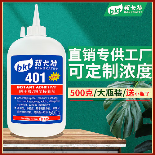 邦卡特大瓶瞬间胶多功能强力粘接