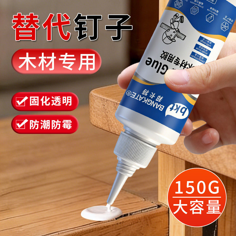 木工胶粘木质家具专用强力胶白乳胶沾实木桌子椅子凳子木地板红木门框开裂踢脚线修补粘合剂强力手工木材胶水
