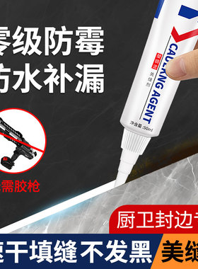 塑钢泥防水防霉厨卫美缝剂堵漏密封胶卫生间美缝填缝剂隙补漏胶堵漏王速凝型修补膏美缝家用塑钢泥密封美缝剂