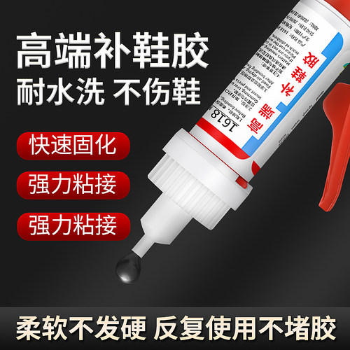 邦卡特补鞋胶水软性透明粘鞋专用