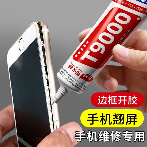 手机边缘开胶t-9000后盖透明液体
