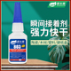 强力胶水高粘度强力胶401胶水手工502陶瓷木材快干胶专用胶透明低白化材料万能胶特快补鞋胶水补鞋胶水