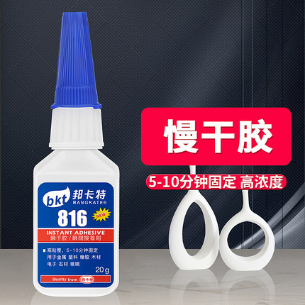 胶水强力816慢干胶5-10分钟固定粘木材柜子边条石材金属橡胶大面积粘接高浓度高粘度塑料电子等502多功能胶水