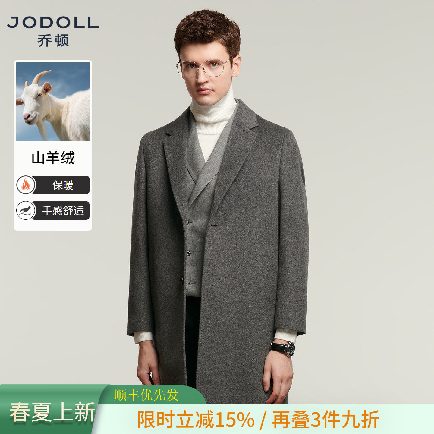 JODOLL乔顿【100%纯羊绒】大衣男中长款冬季商务休闲纯色保暖外套