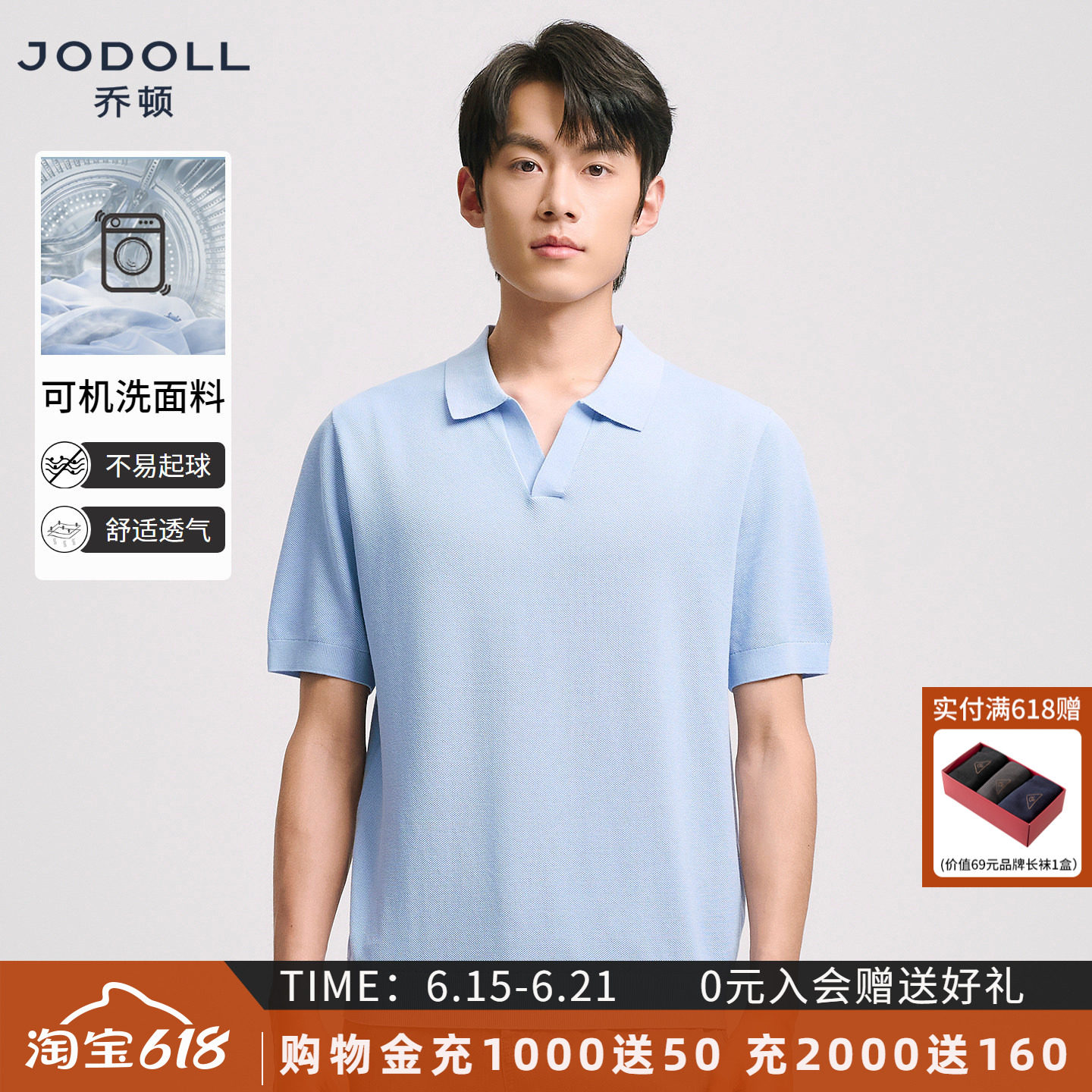 JODOLL夏季短袖日常抗起球POLO衫