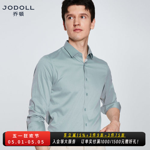 JODOLL乔顿【生活性防水】长袖衬衫男弹力舒适商务抗皱易打理衬衣