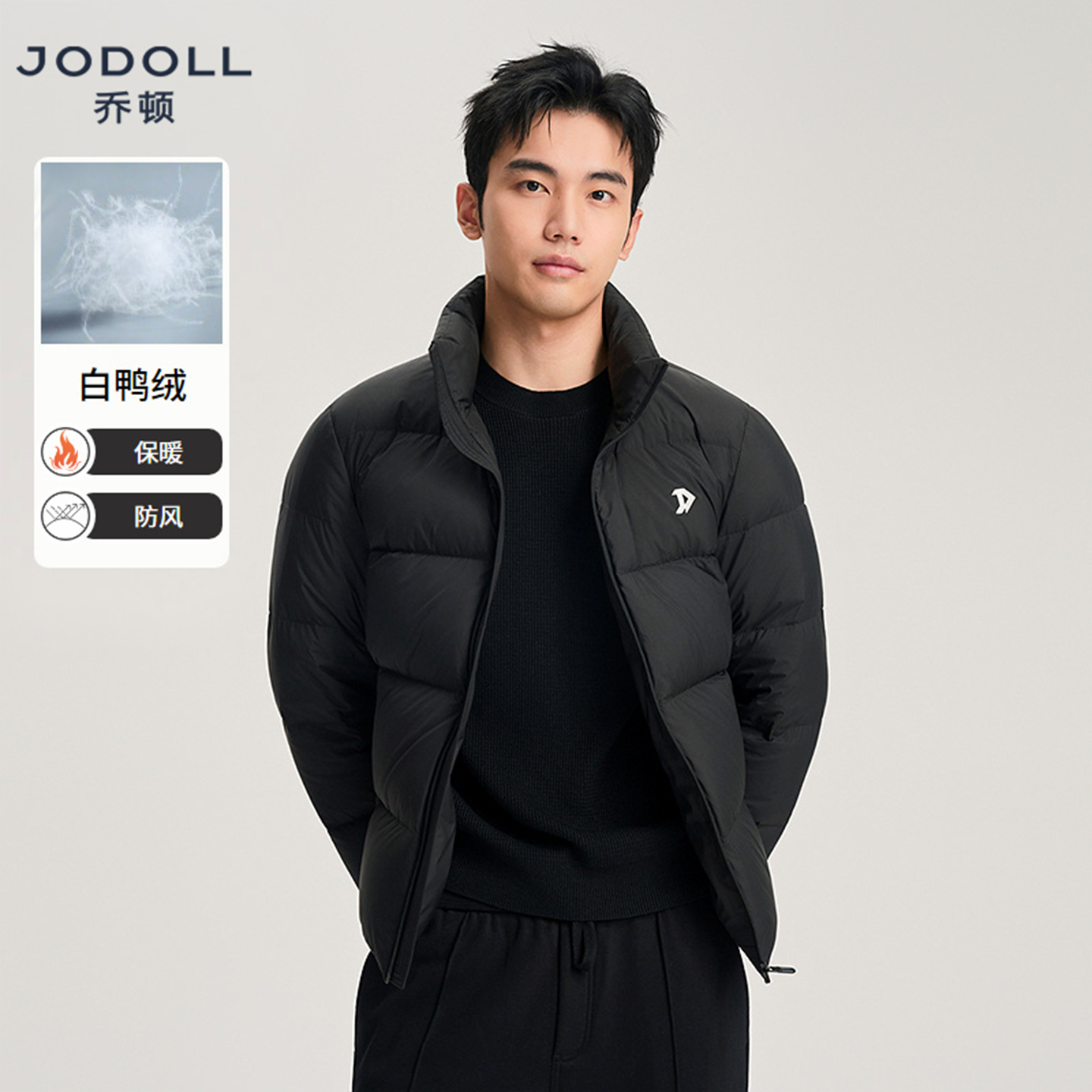 [高蓬白鸭绒]JODOLL乔顿面包块羽绒服男25年冬季防风防水保暖外套