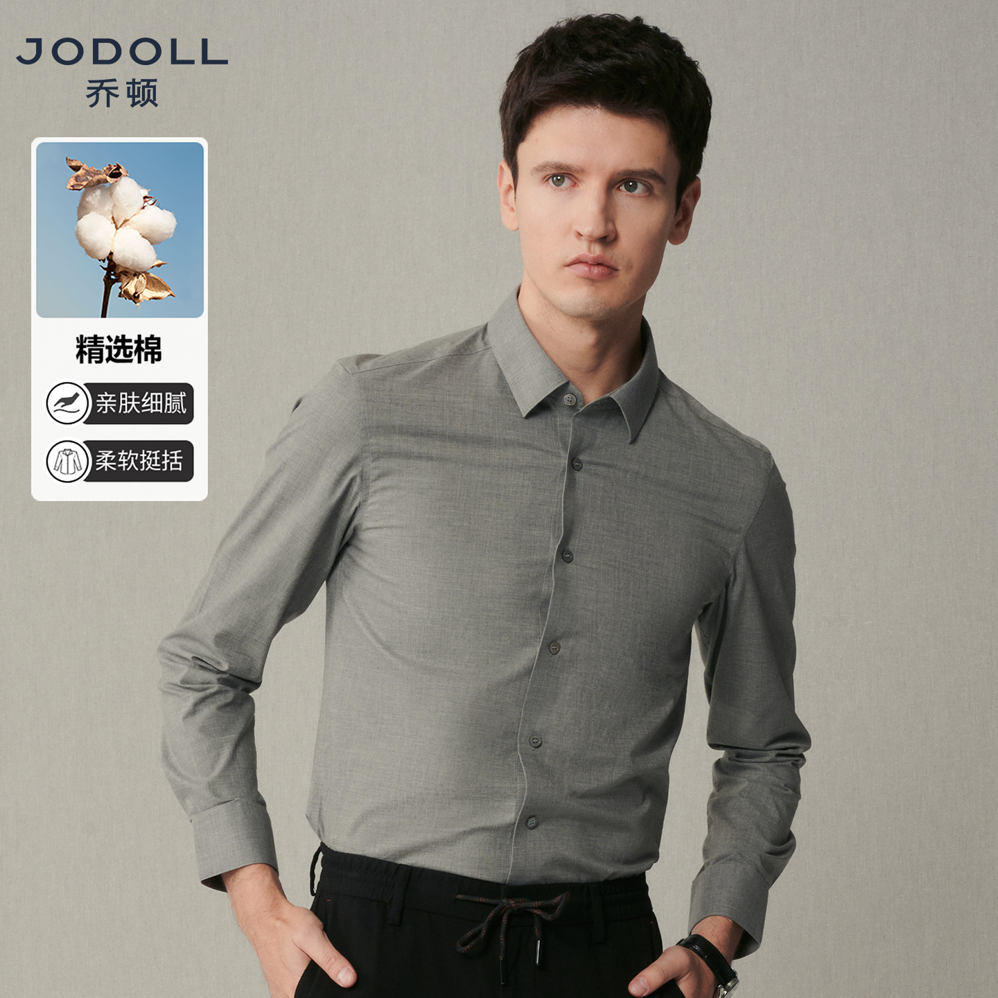 乔顿男士商务纯棉抗皱职业衬衣