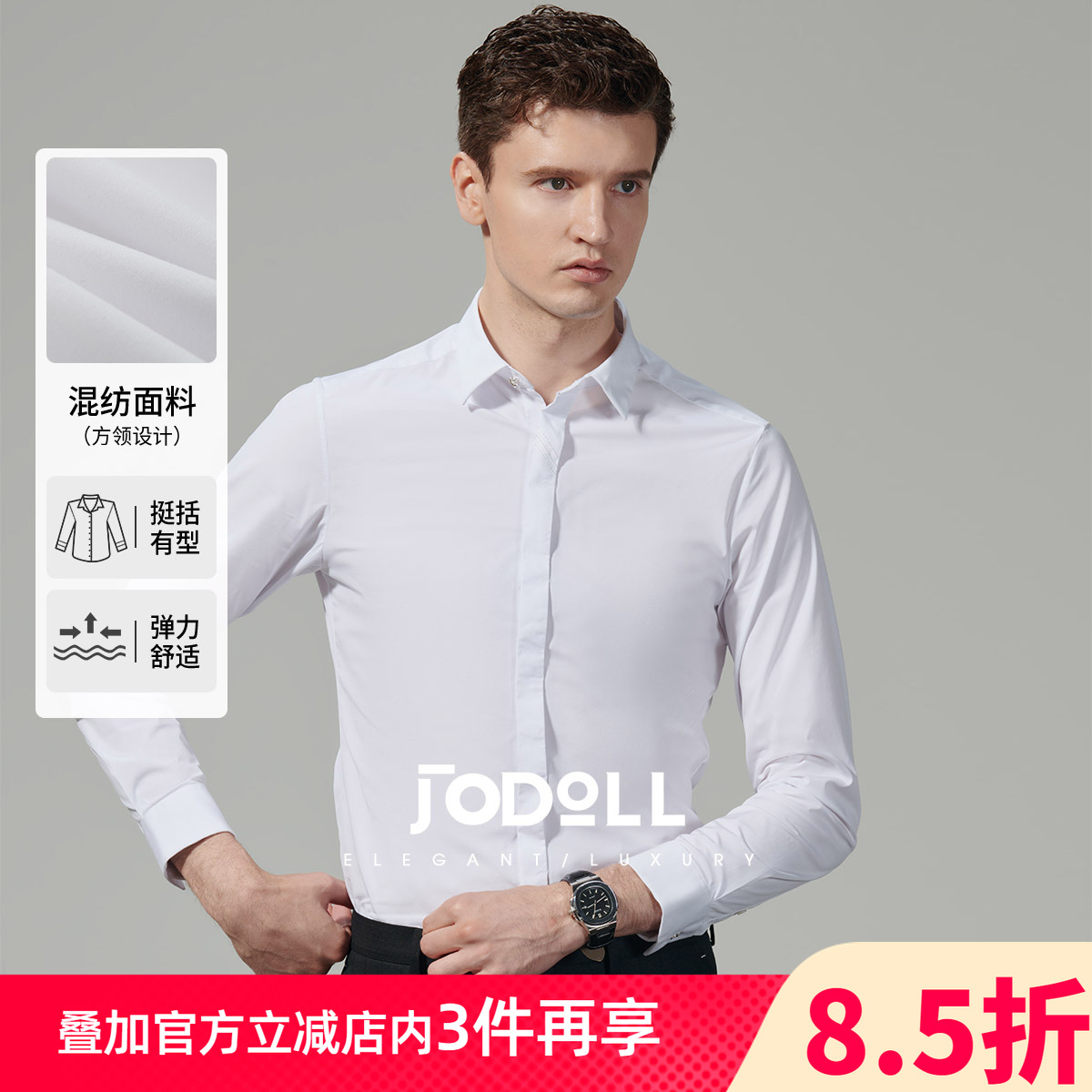 钻扣长袖长袖衬衫JODOLL方领商务