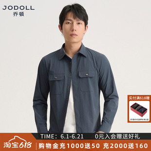 JODOLL乔顿男装长袖衬衫26年春日常商务休闲舒适青灰色衬衣外套