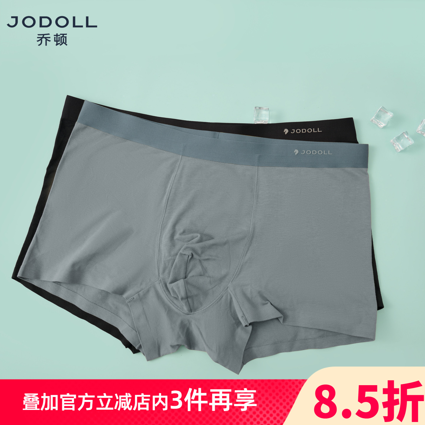 JODOLL乔顿男士【2条装】多色内裤简约舒适亲肤棉弹青年平角内裤