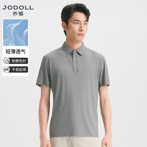 [无缝压胶]JODOLL乔顿微肌理短袖POLO衫轻薄透气滑爽抗皱休闲T恤