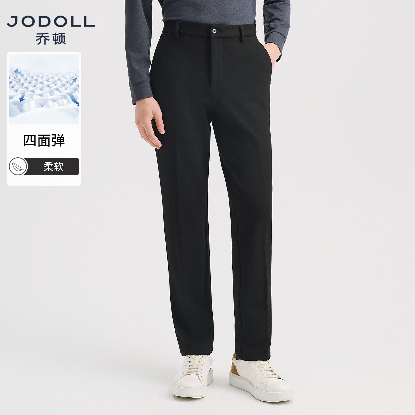 JODOLL百搭休闲舒适四面弹休闲裤