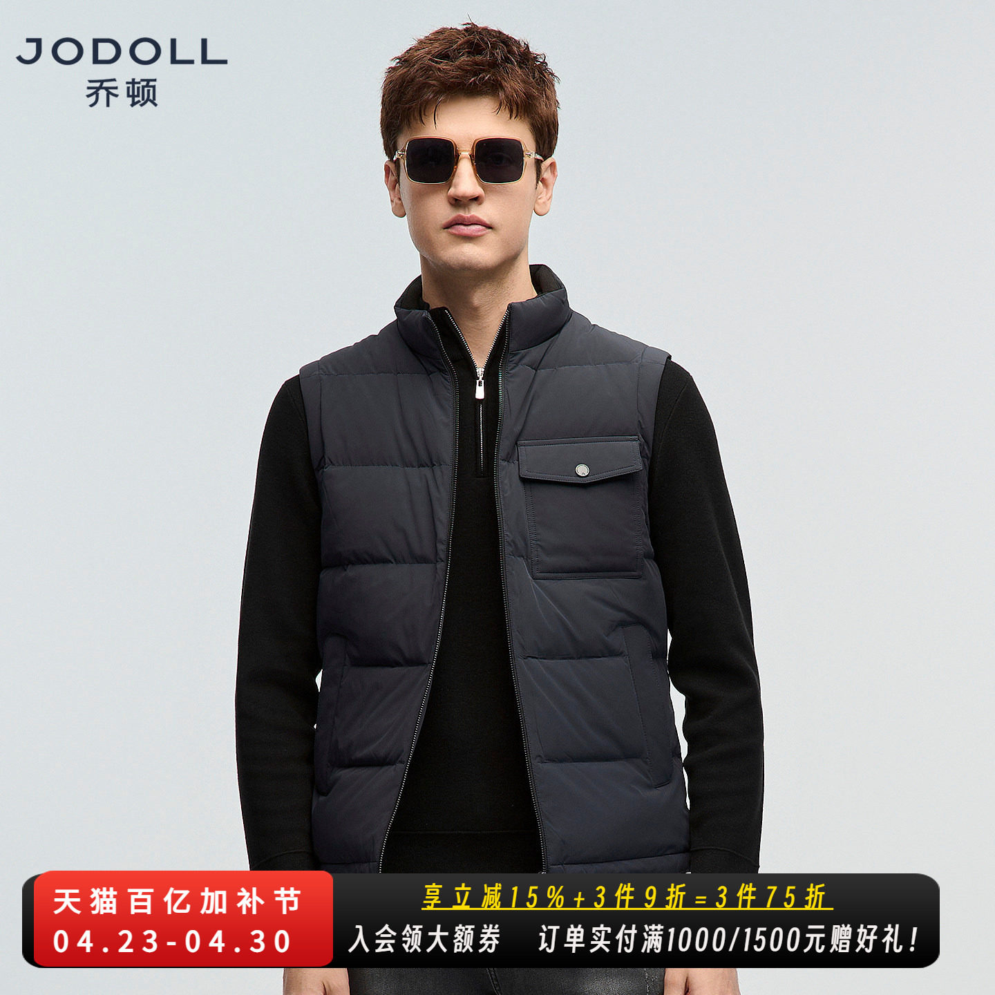 JODOLL乔顿男士经典黑色马甲商务休闲百搭柔软白鹅绒立领羽绒马甲