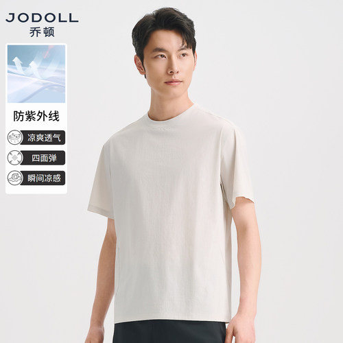 JODOLL乔顿男士夏季凉感T恤