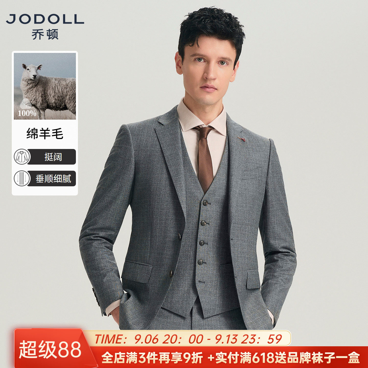 JODOLL乔顿商场同款男士纯羊毛西服外套潮流韩版格纹修身西装上衣